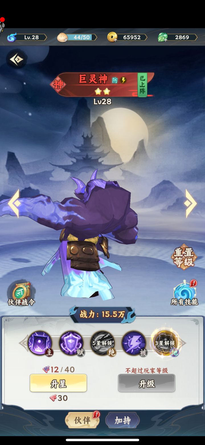 分享新手神级伙伴截图