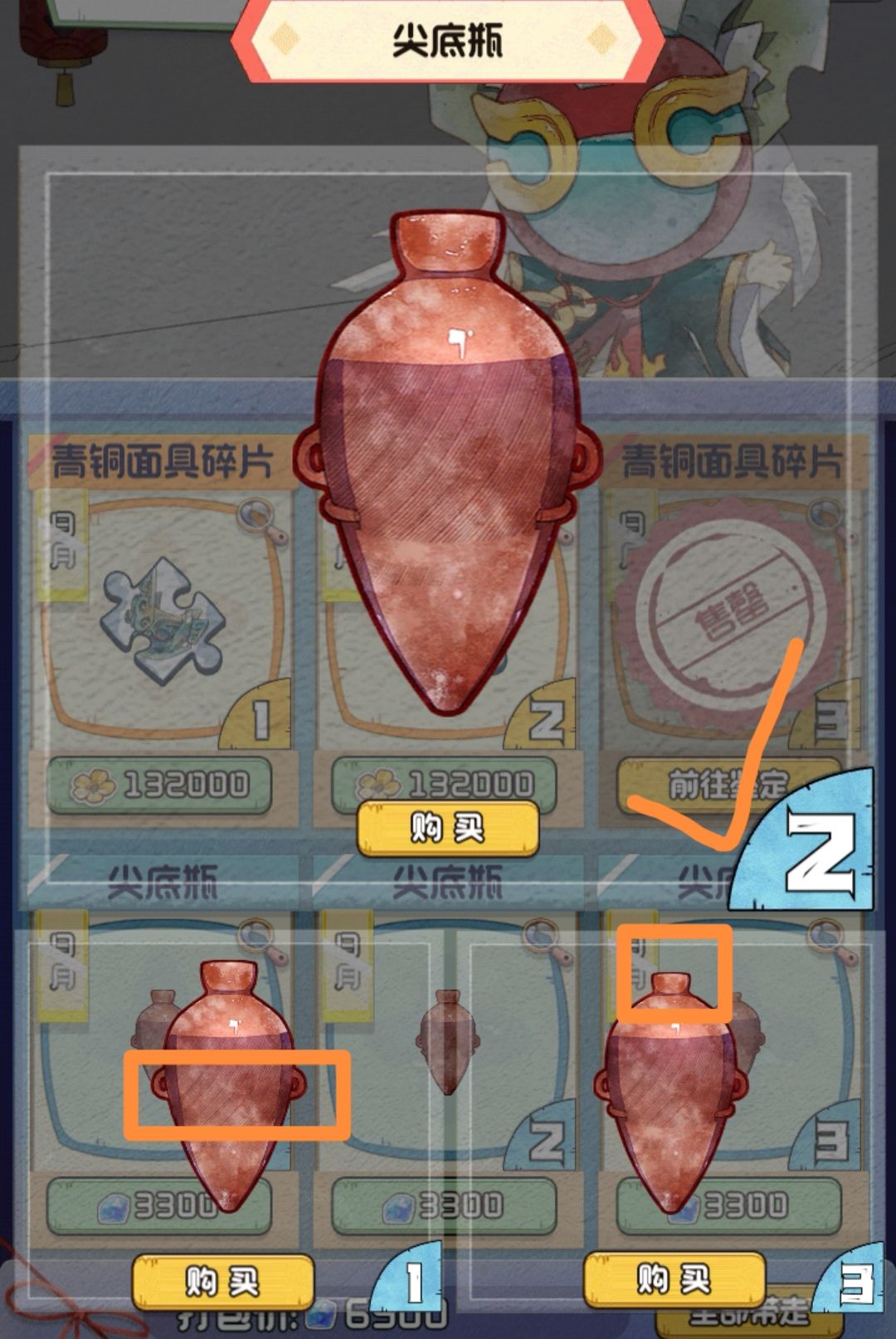 黑市 塔式罐 尖底瓶 1
