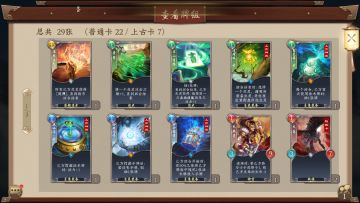 五行师取经路，玄火观玲珑内丹，打法参考