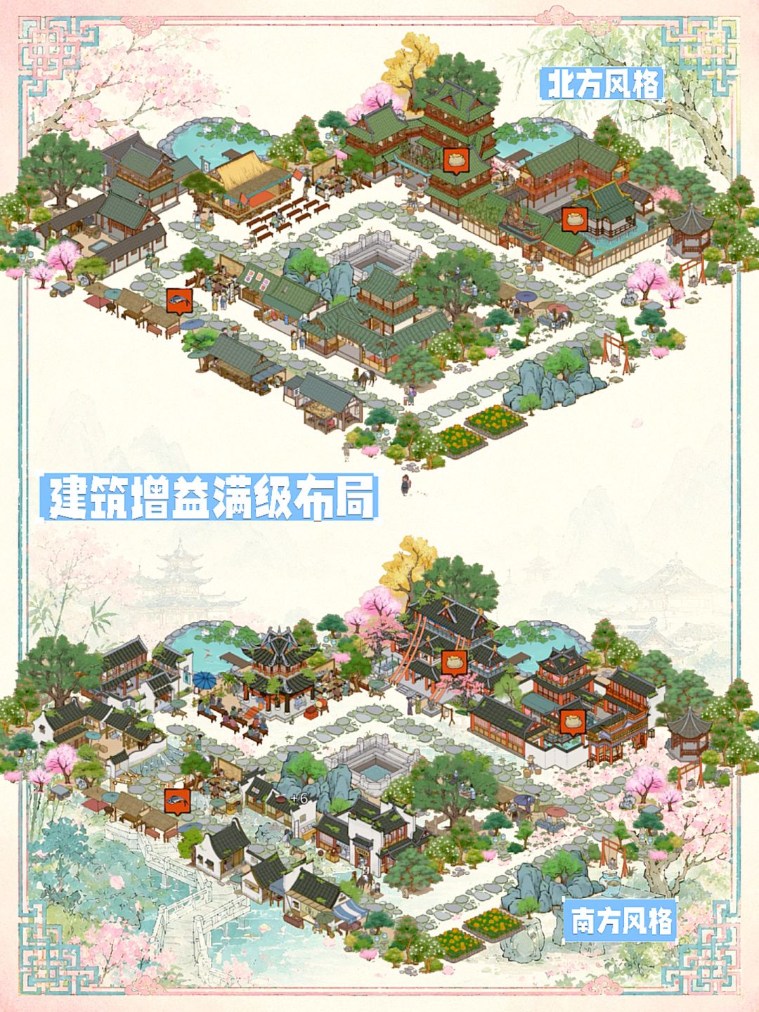 书院/住宅/商业区/农田菜园布局 6