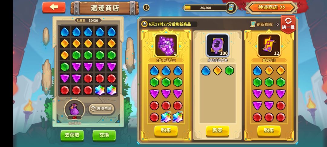 这玩意是啥没见过的新东西啊截图