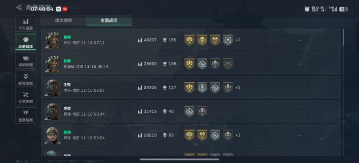 打排位,是不可能的截图