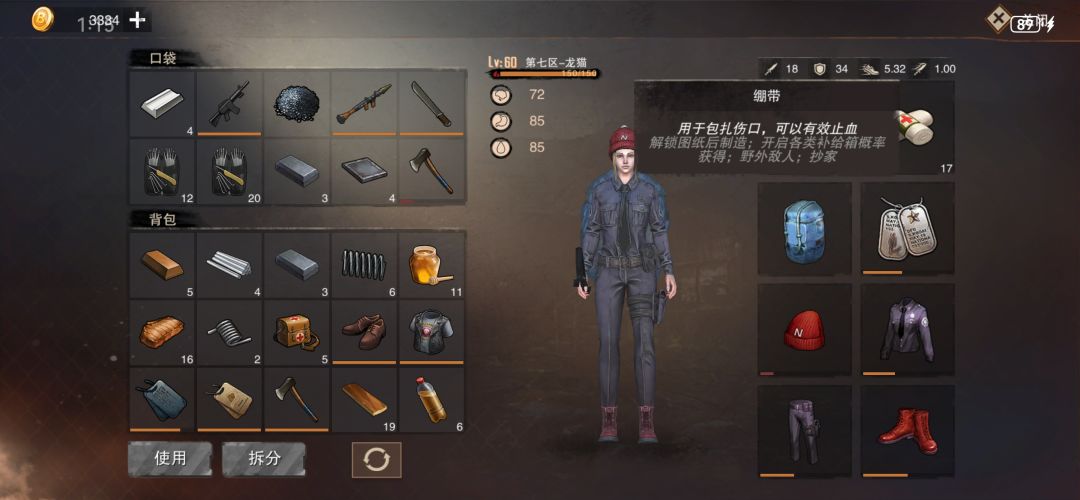 废土日记2——我服了这个老六 2
