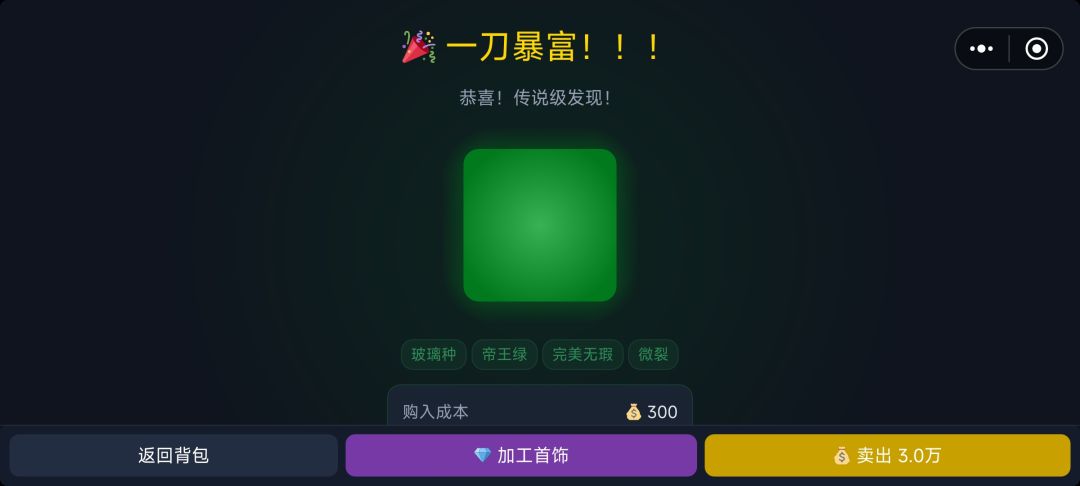 感觉一直赌地摊货才有的赚 2