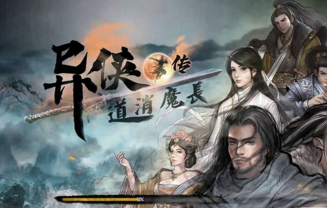 异侠传，绿门梧竹幽居打法，单次收益10-30C截图
