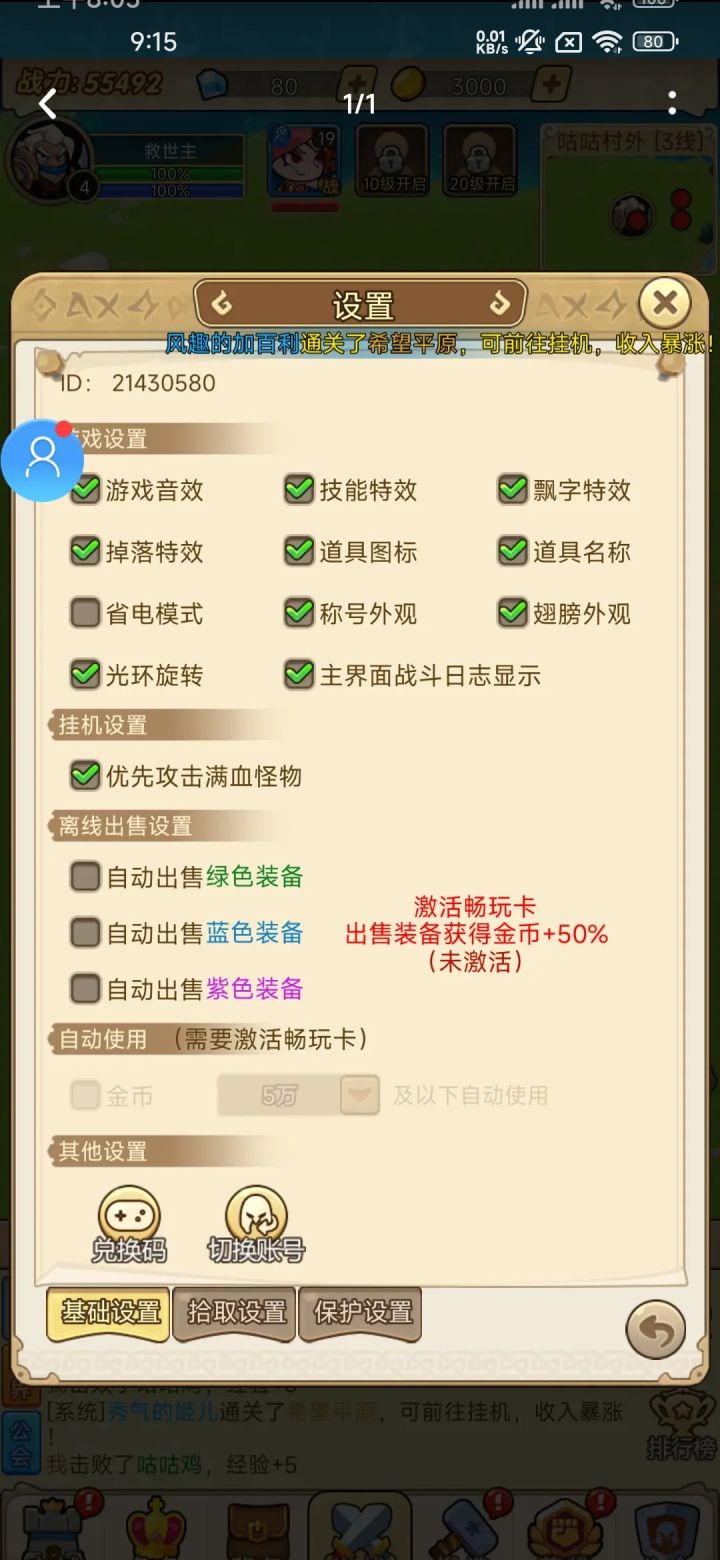 好玩,爱玩。截图