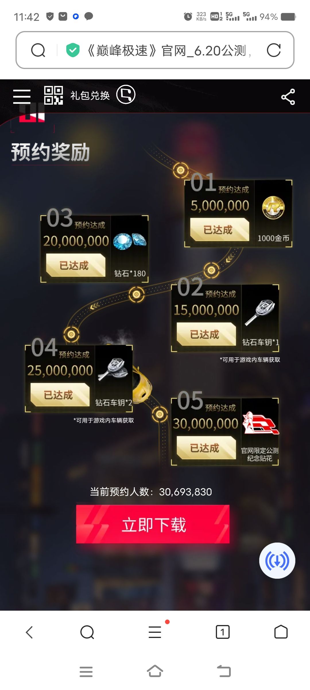 为什么没有给奖励呀 1