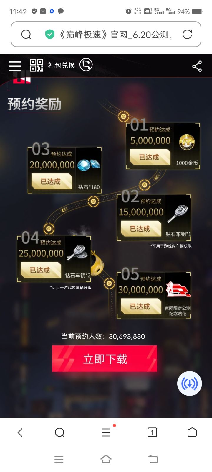 为什么没有给奖励呀截图