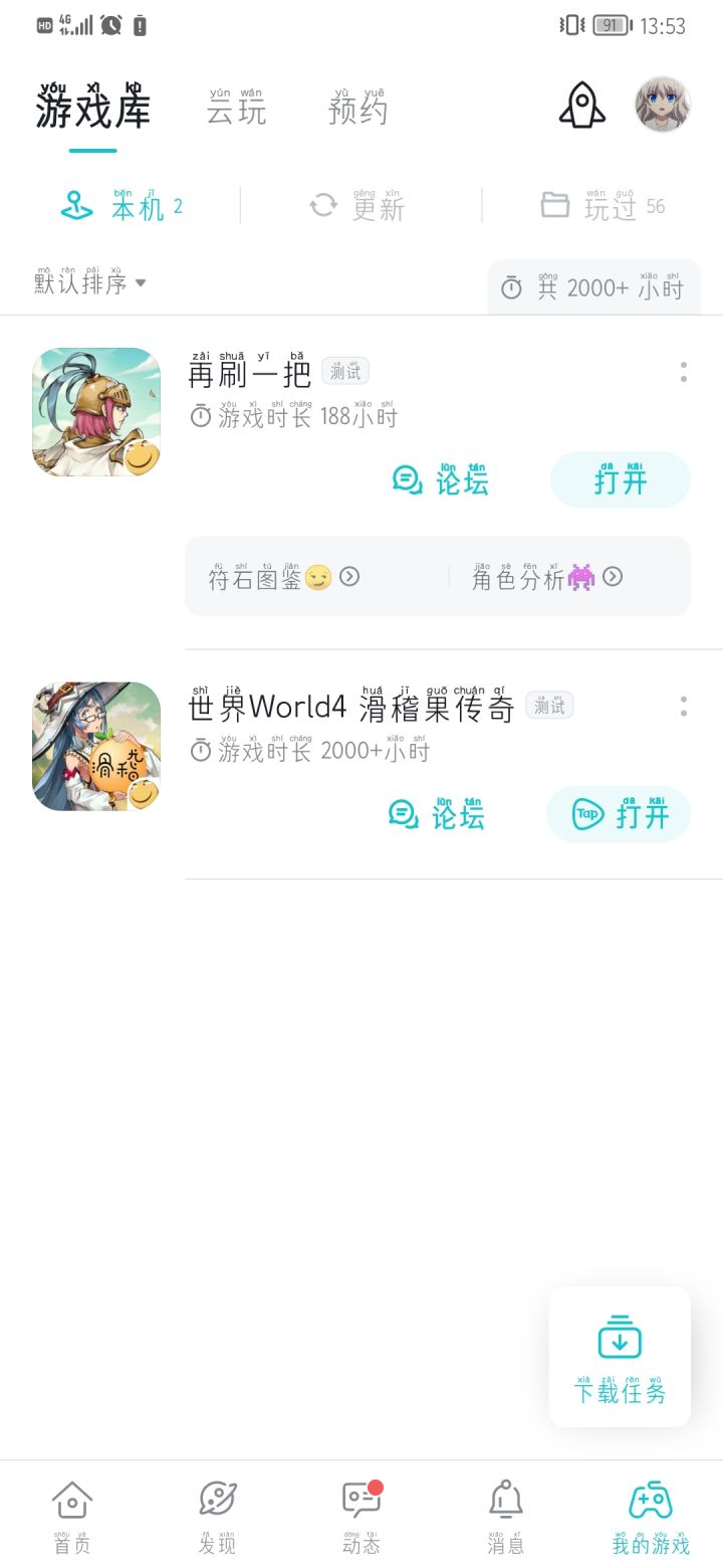 TapTap