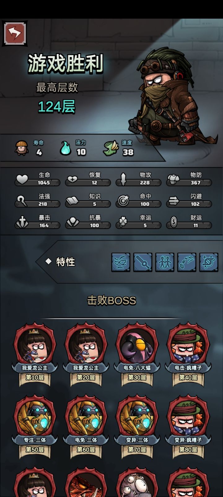 打了好久，手机都没电了[表情_吐舌头]，召回药水可以把墓地里的肉鸽给拿出来再用，给boss叠个三四次，一刀999不是梦啊截图