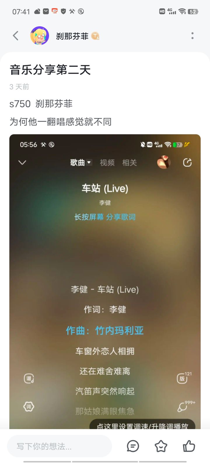 暑期生活分享第三天截图
