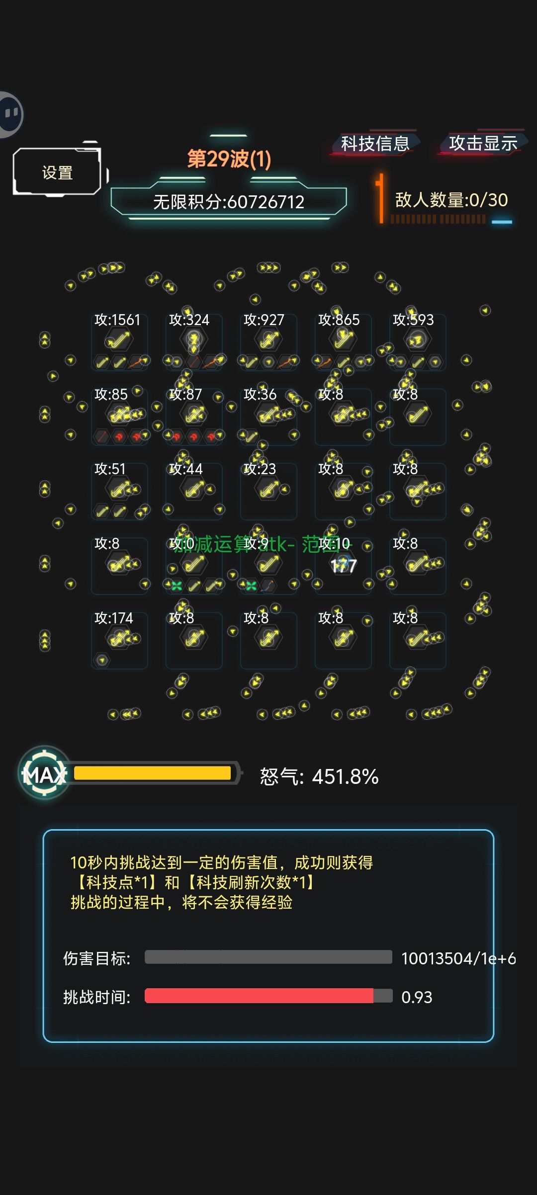 成功到达上限(◠‿◠)✌️ 2