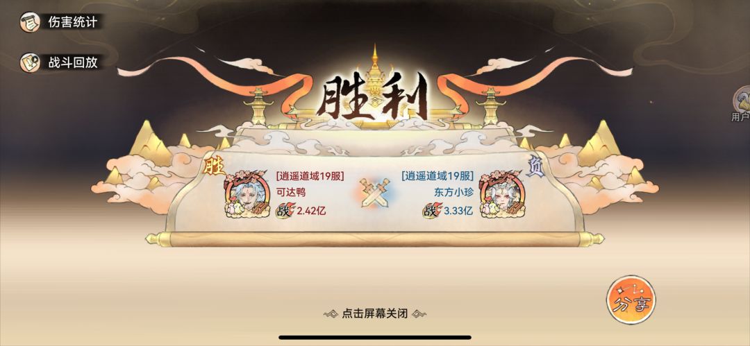 我不管，紫霞就是最强的 2