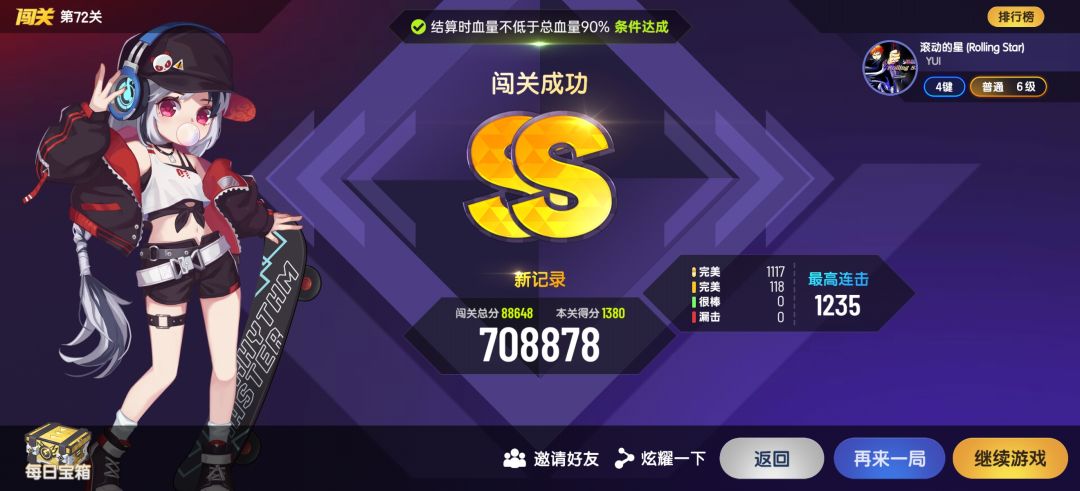 SSS线好高 1