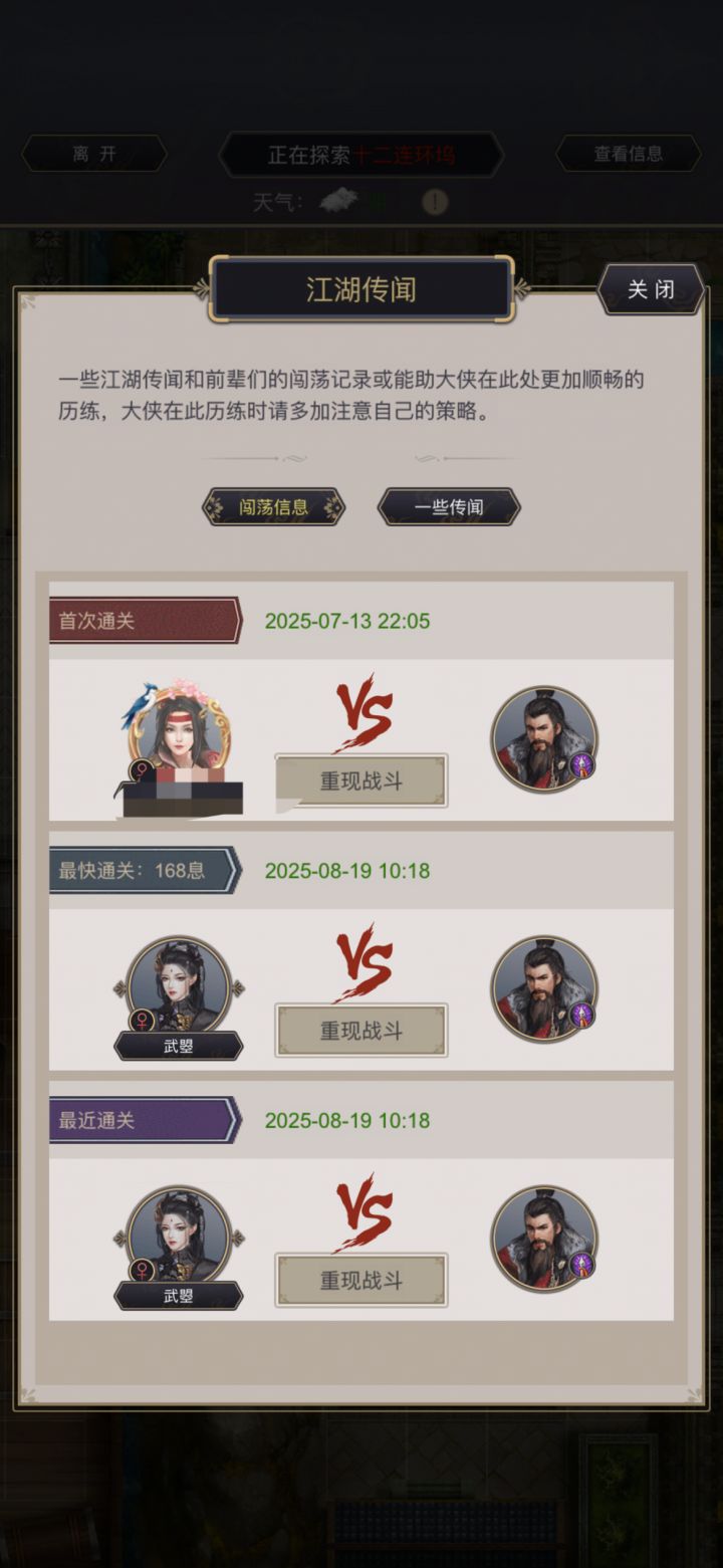 十二连坞截图