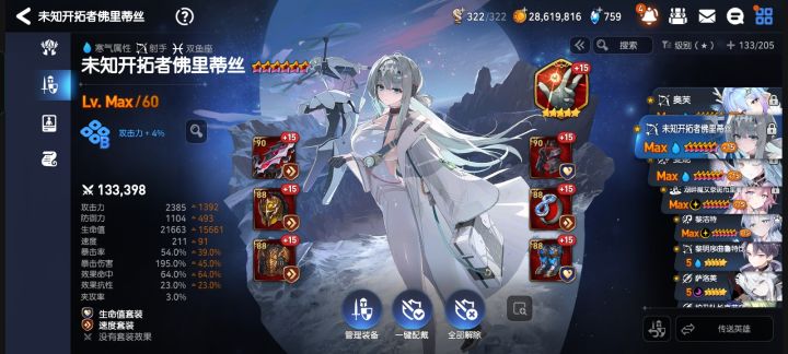 真6,不知道谁设计的这个被动,截图