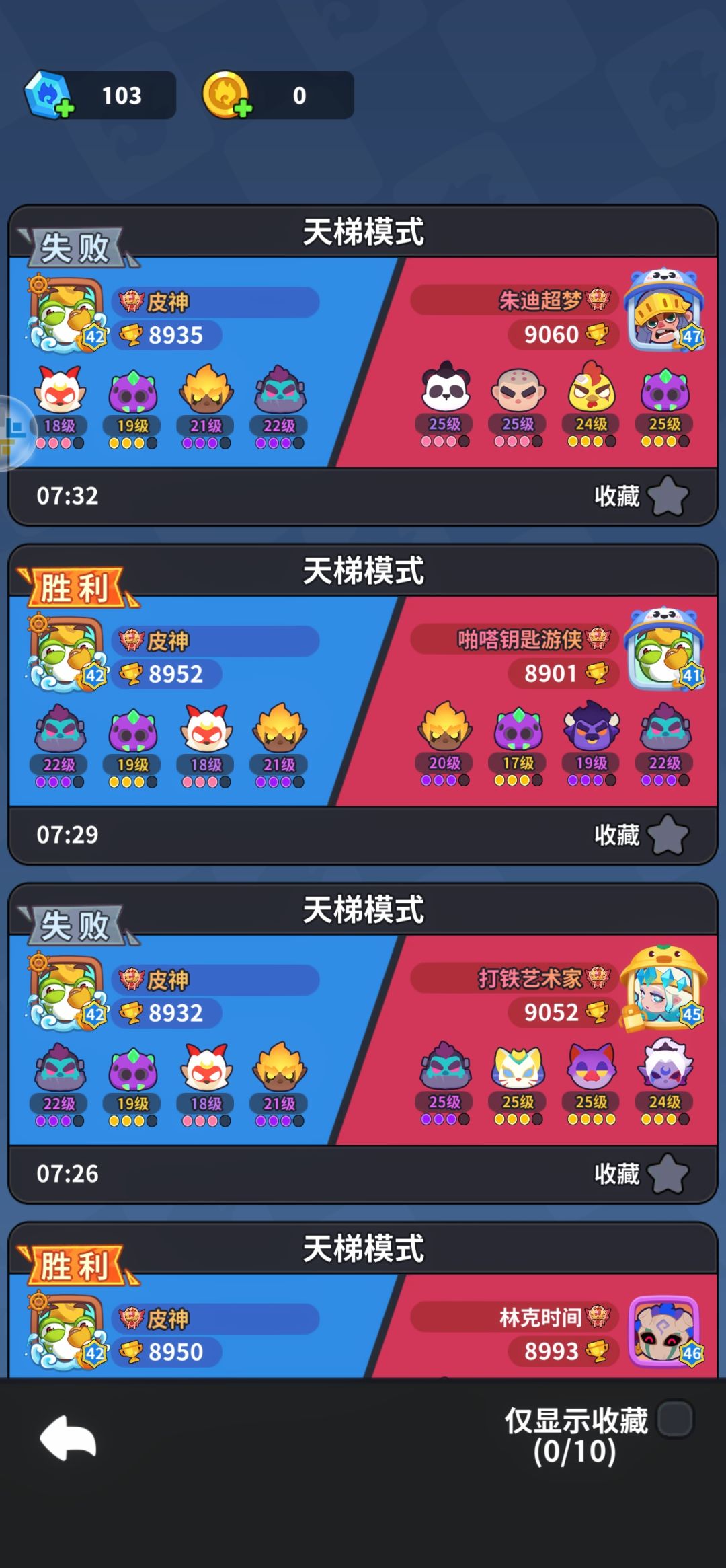 人机猖獗,高8-9级 1