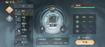 【百科全书】炼器系统详解