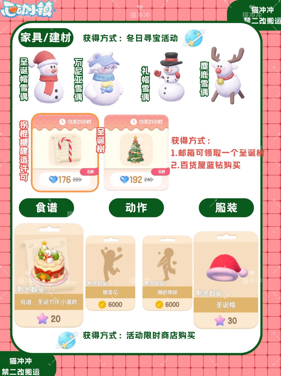 圣诞活动全部福利一览 2