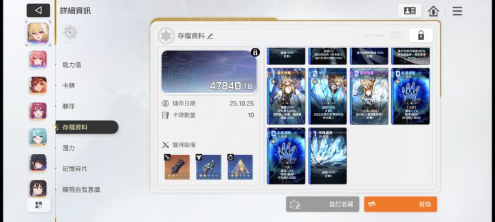 这套冰盾是不是可以了截图
