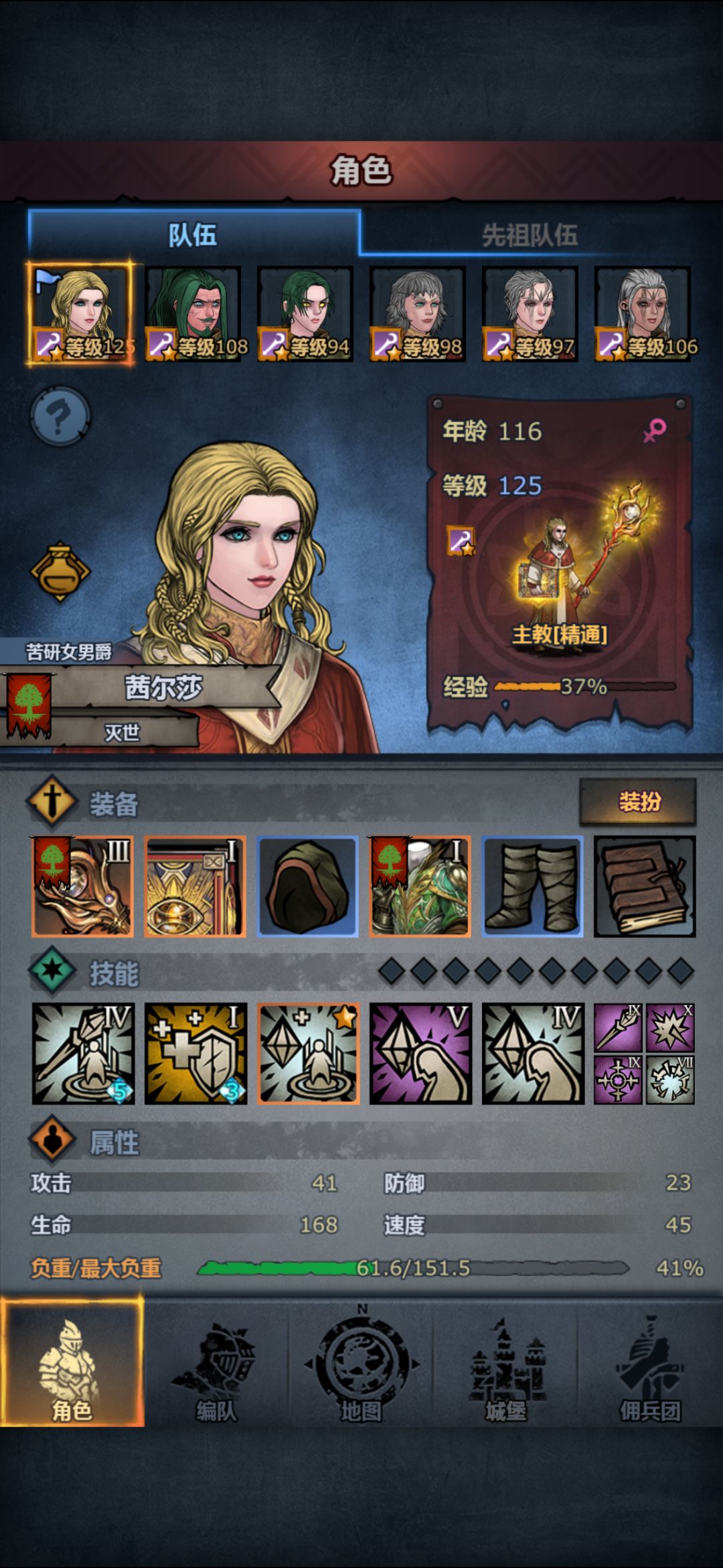 0氪玩家 小公主还能活多久 1