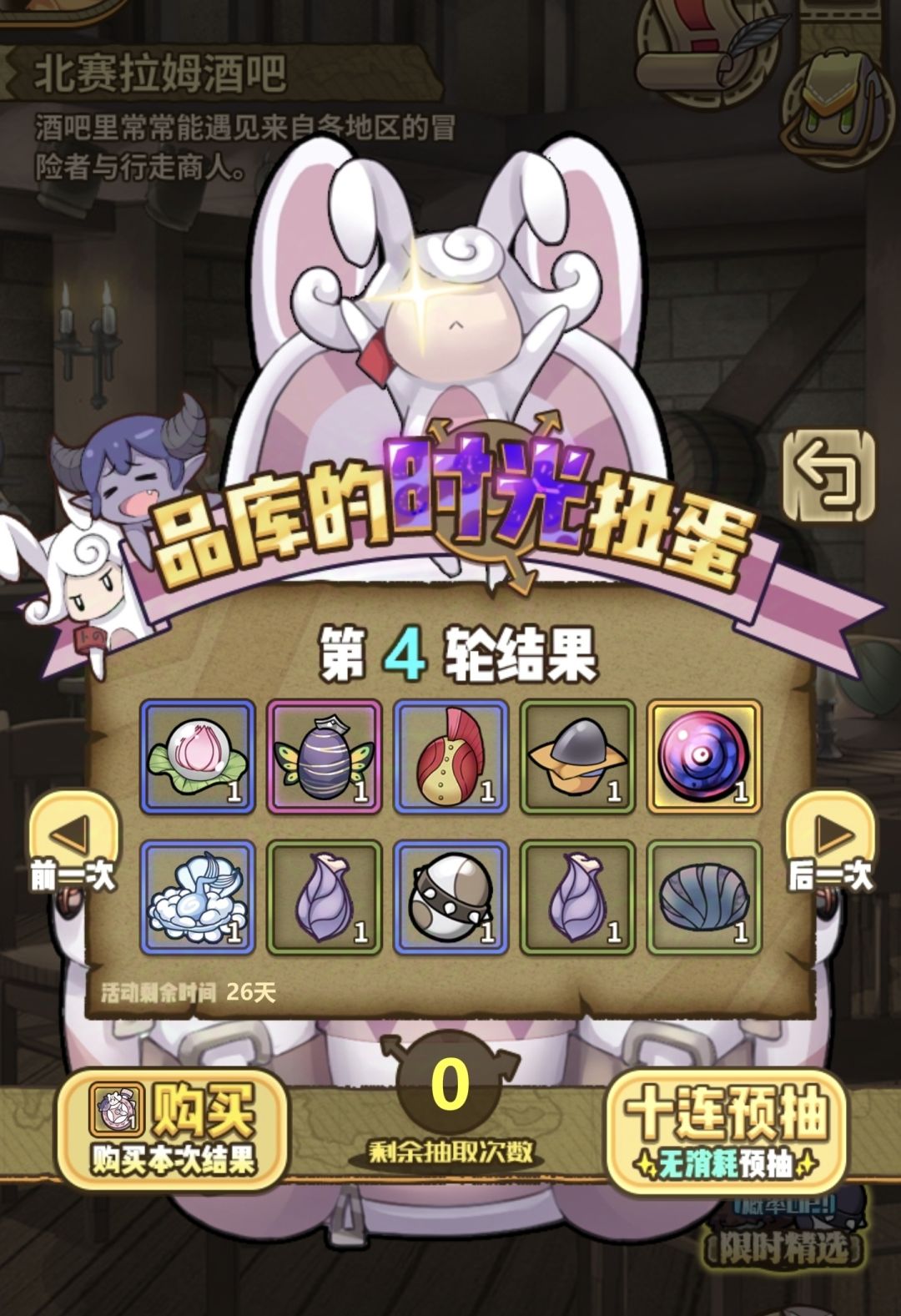 扭蛋选择求助 3