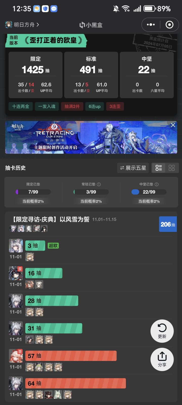反转这一块截图