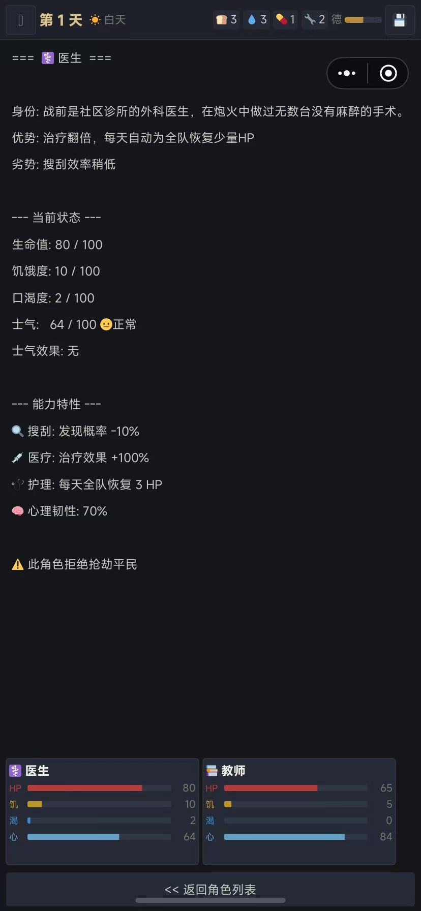新版手机端优化,竖屏展示,数据备注 2