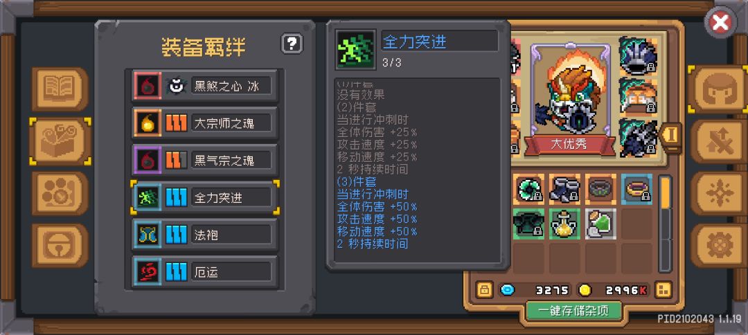 风暴萨满一不小心小毕业😝 4