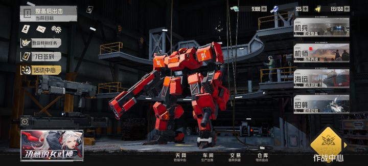 游戏很不错!!被动退游!!截图