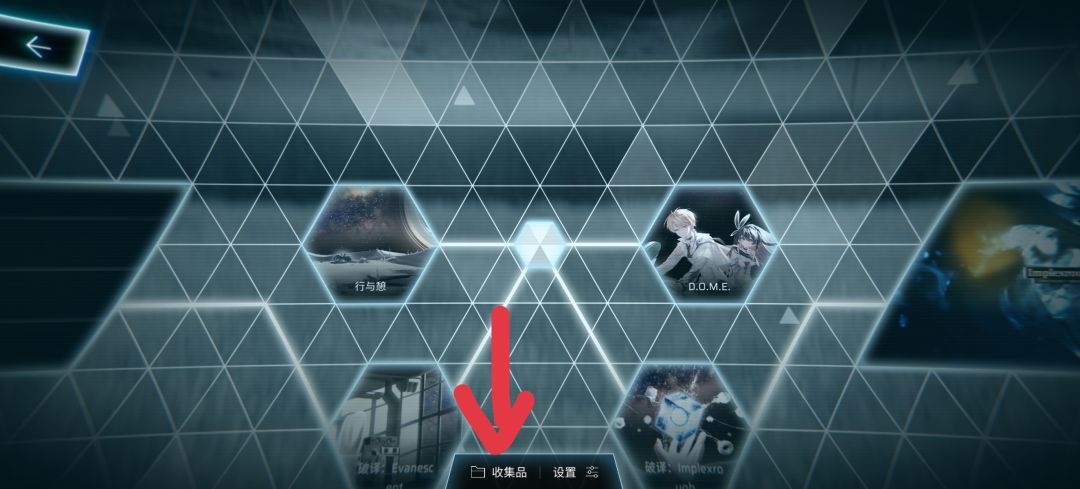 关于部分设备第九章闪退bug截图