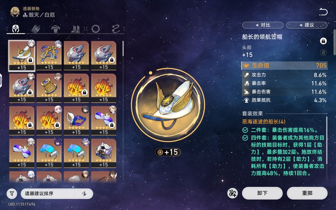 逆天白厄 2