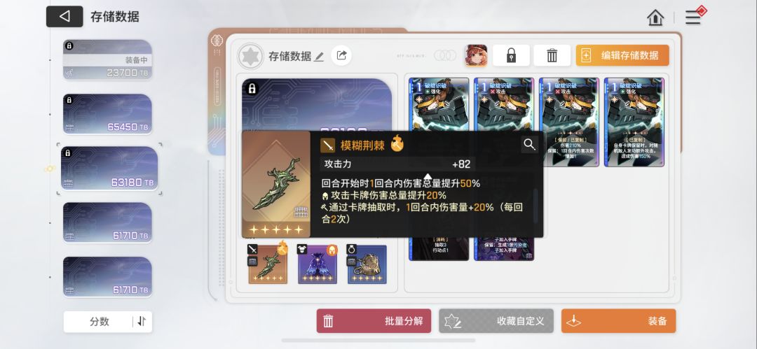 这个存档值得改吗? 2