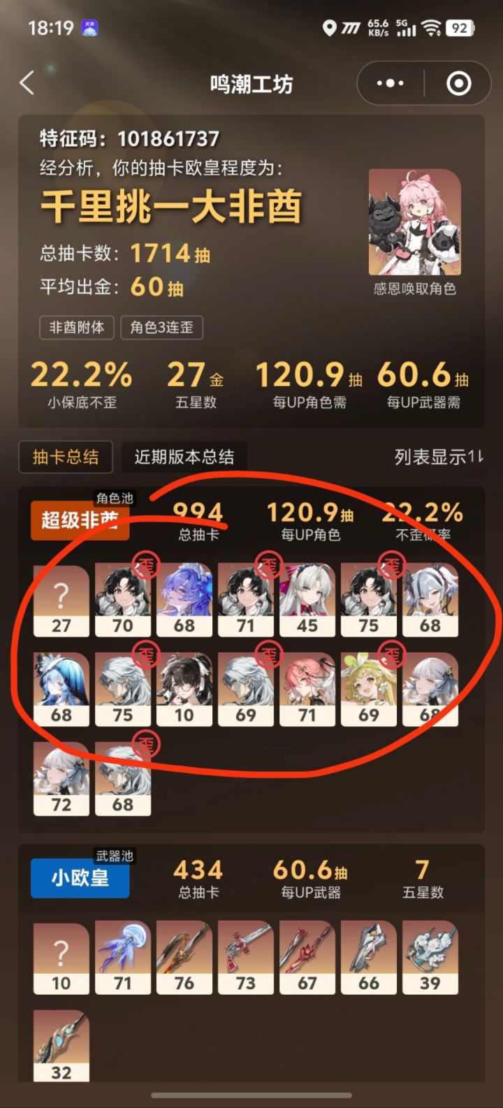 再见,以后云玩截图