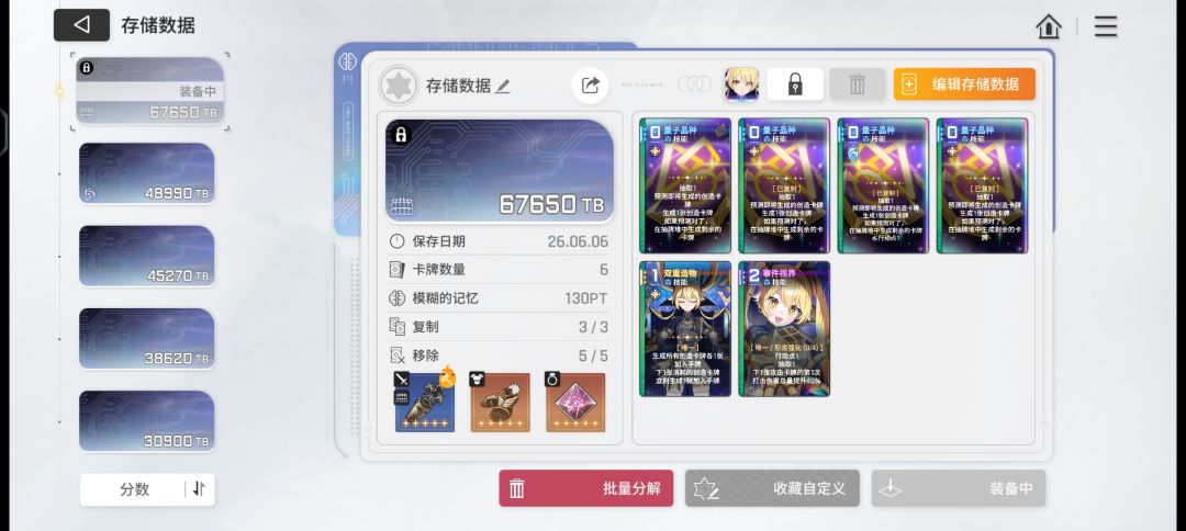 也是刷出好存档了 1