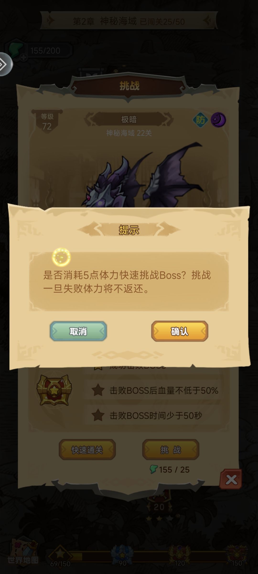 月卡的快速通关形同鸡肋 2