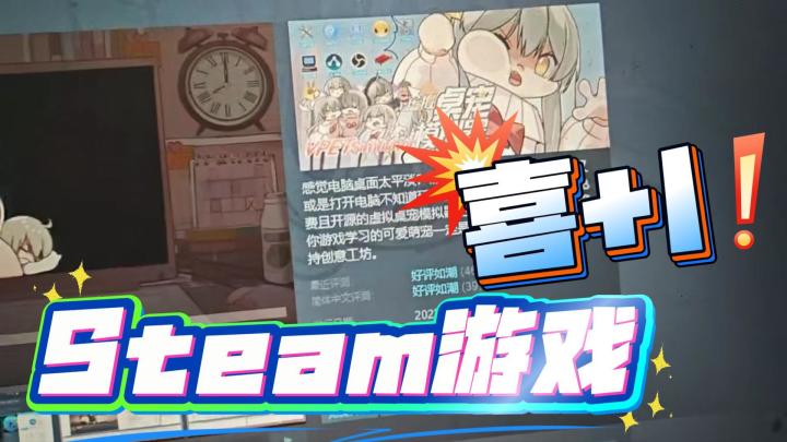 桌宠模拟器？上班好搭子+百种互动，萌妹老婆24小时陪伴截图