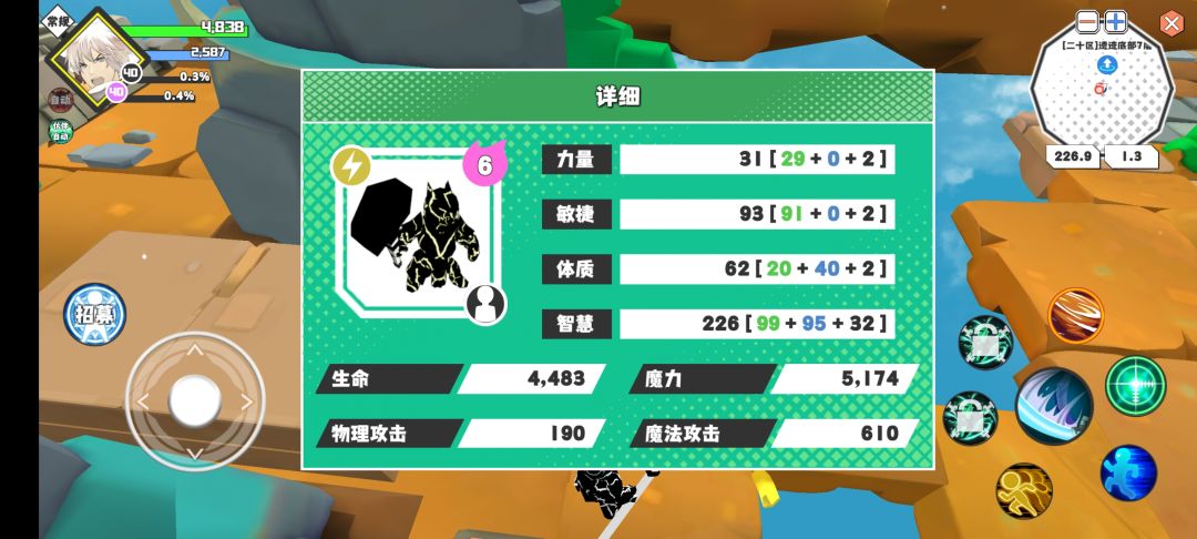 还差一个八雷神就毕业咯 1