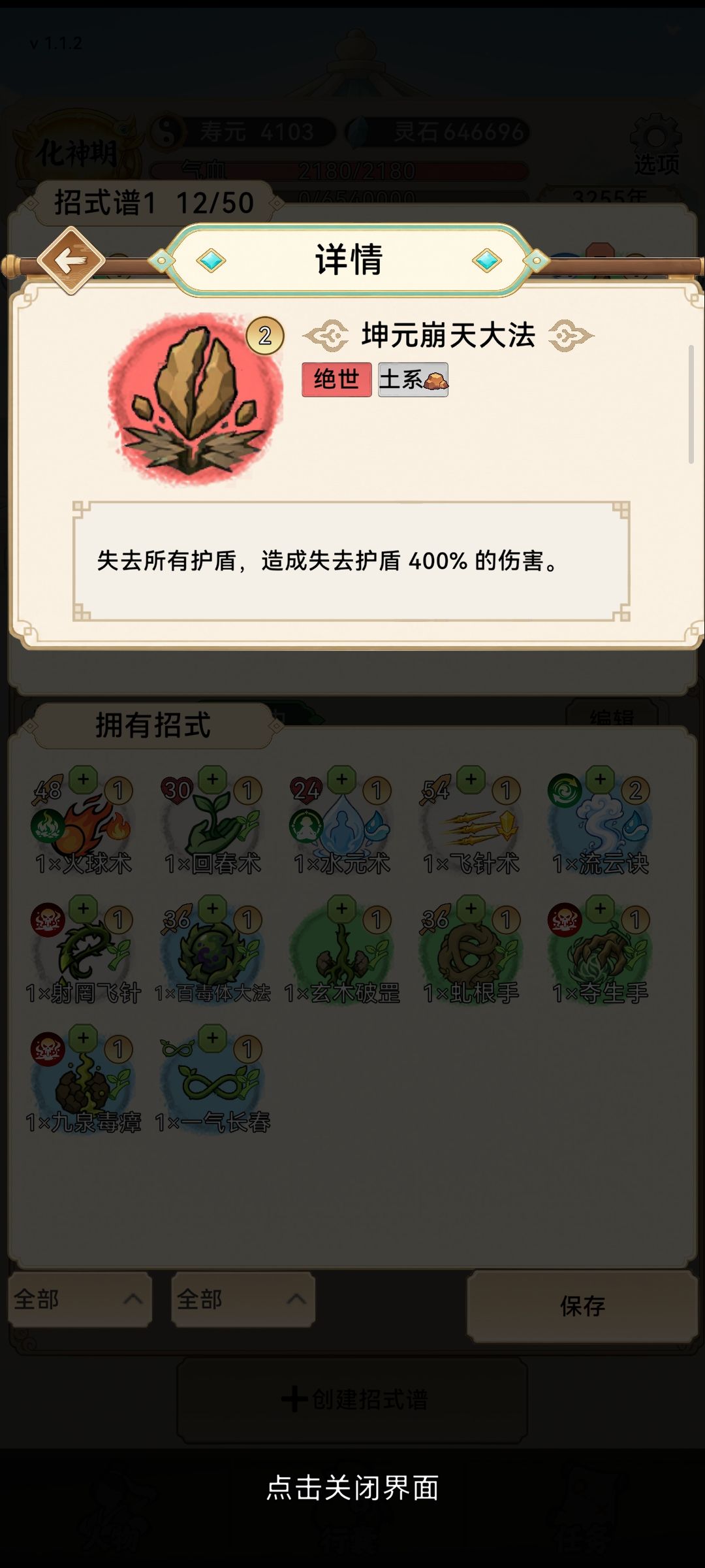 这土系认真的吗 2