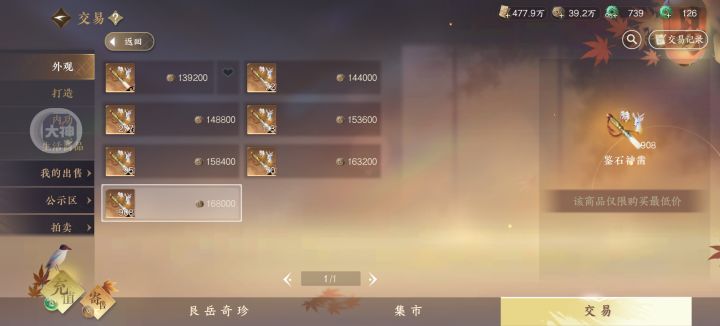 所以为了防倒铜的同时也在压价是吧截图