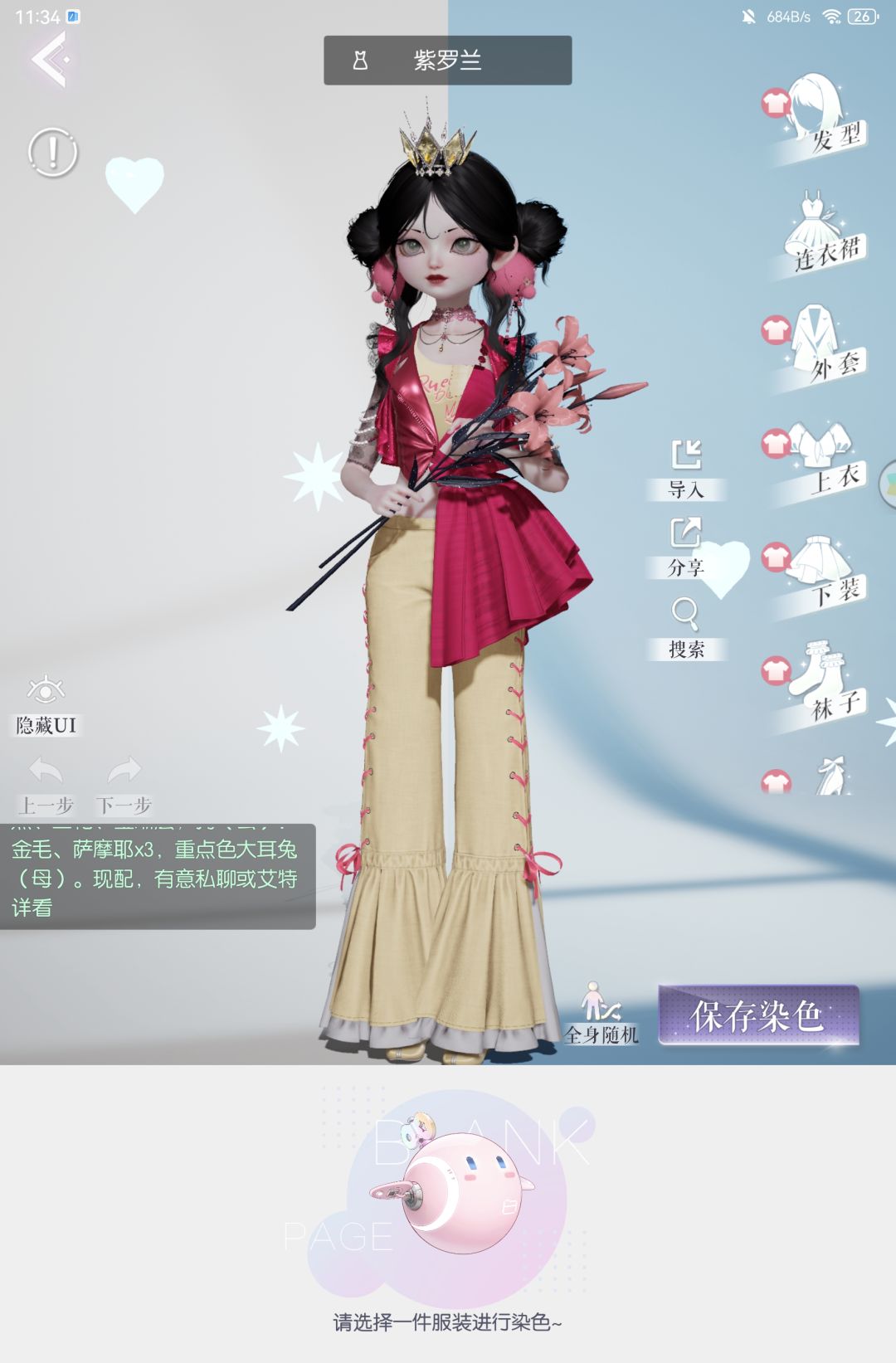 啊,看得出我有多纠结吗 6