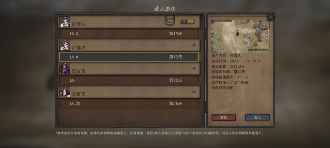 新版玩不了,我还是继续玩我的旧版 3