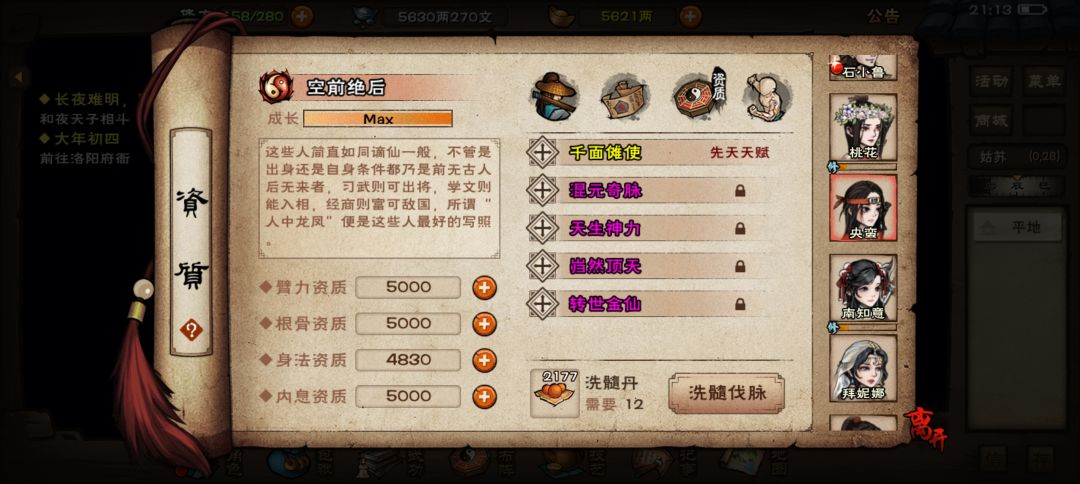 洗脉洗的人麻了啊 3