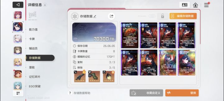 绯毕业了舒服截图