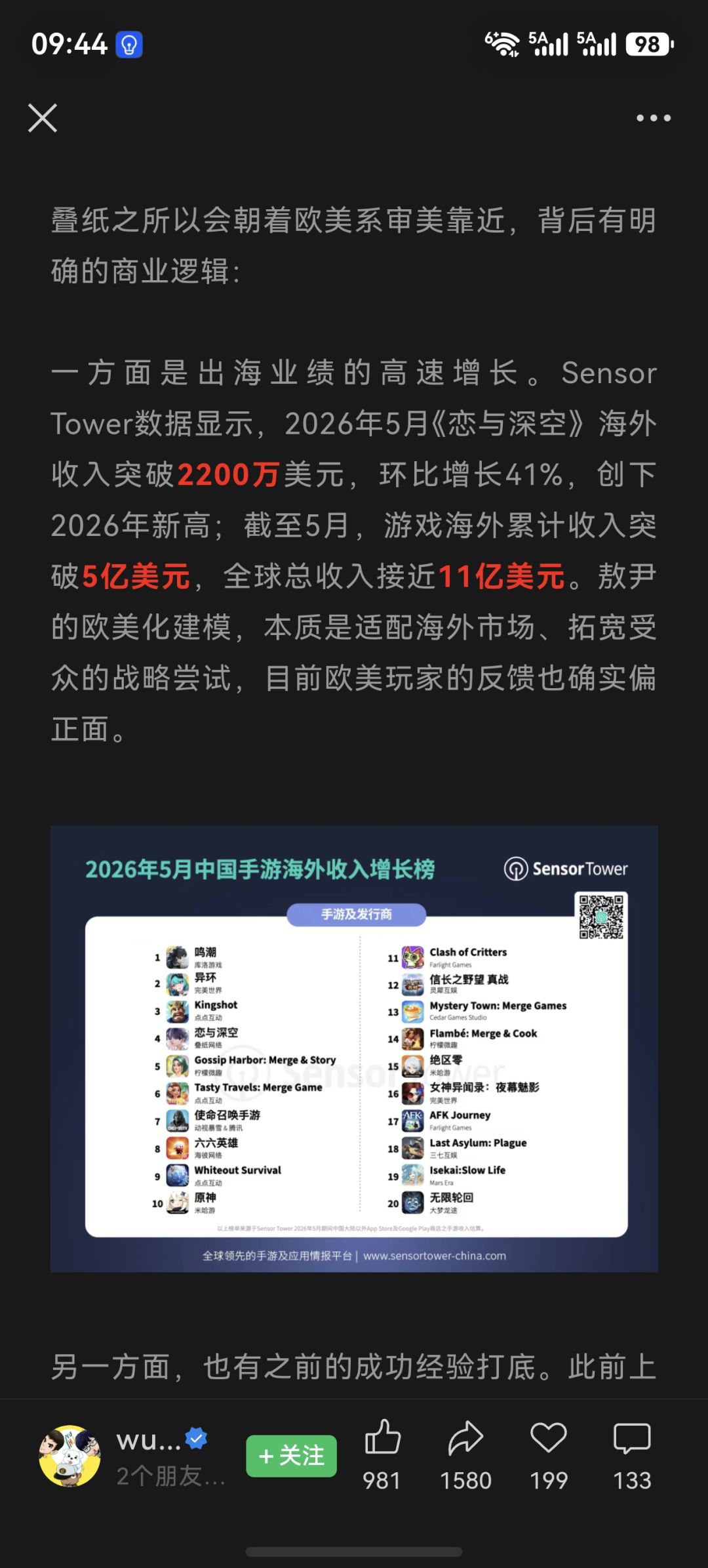 百面千相褒姒吧 恋深接关服 叠纸接倒闭算了 2
