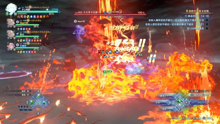 【碧蓝幻想:Relink】“无尽黄昏”姬塔-无尽天元野排截图