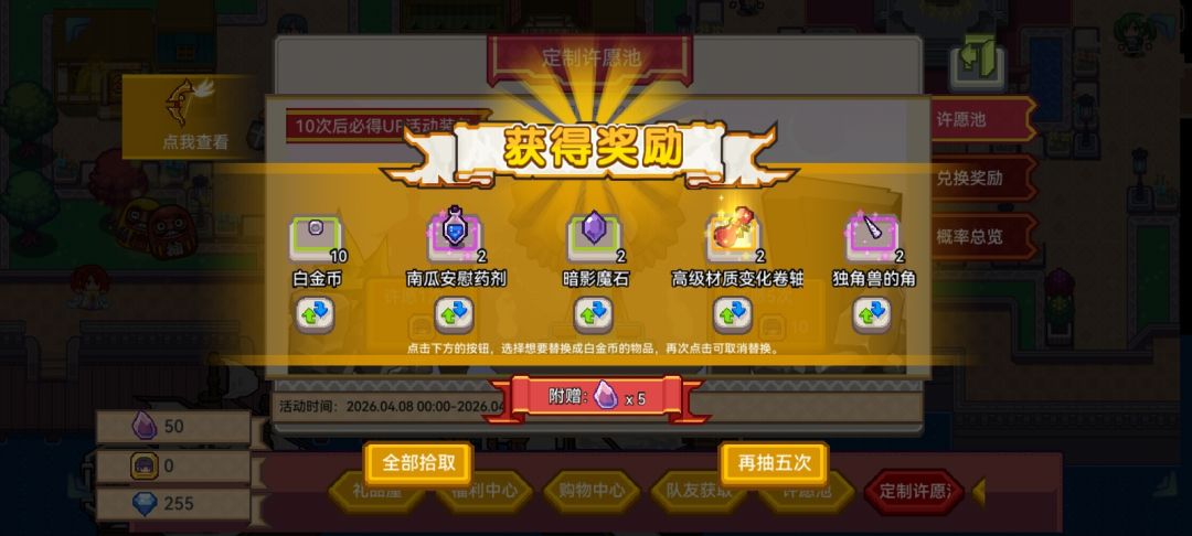 保底这一块 2