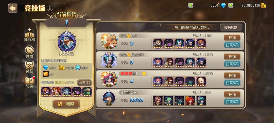 哥也辉煌一次 1