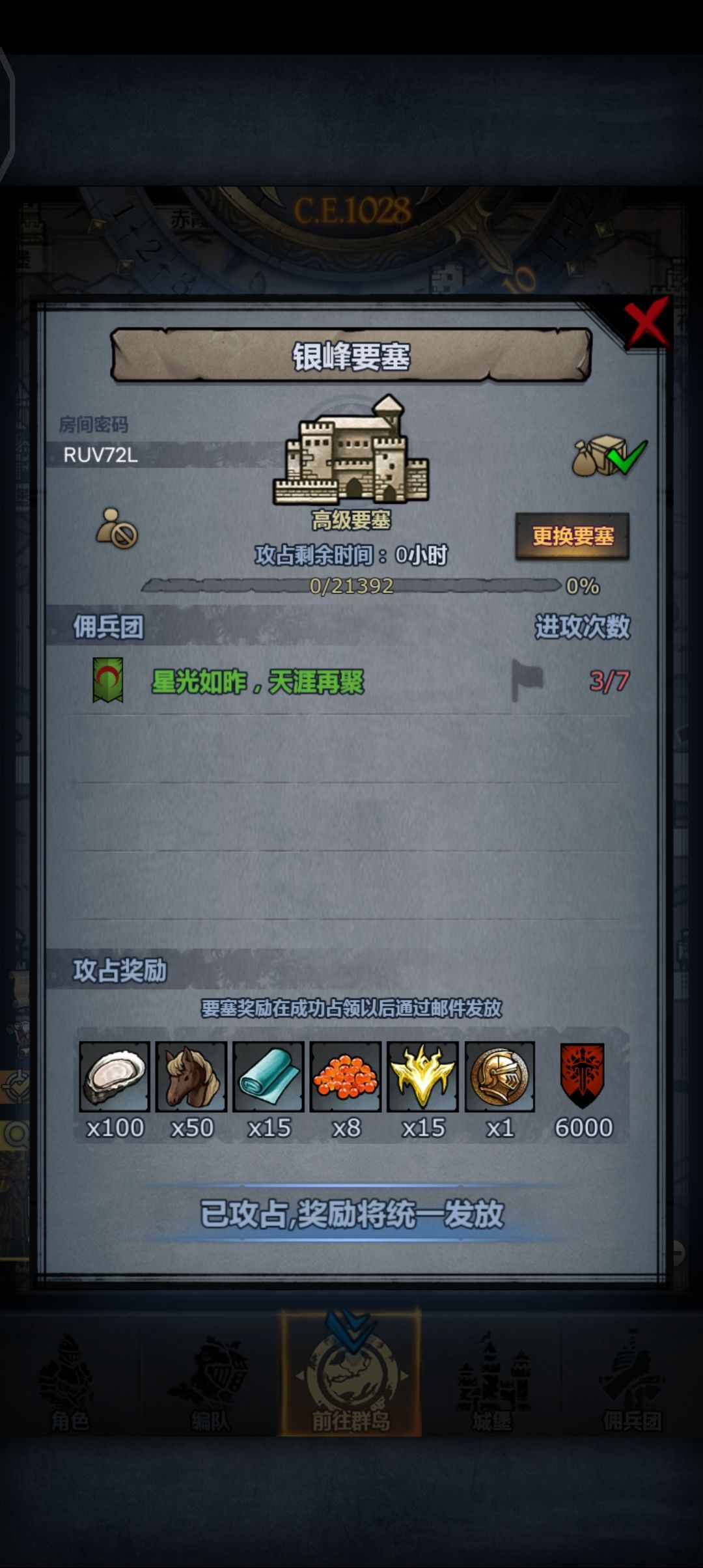 被打的鼻青脸肿 2