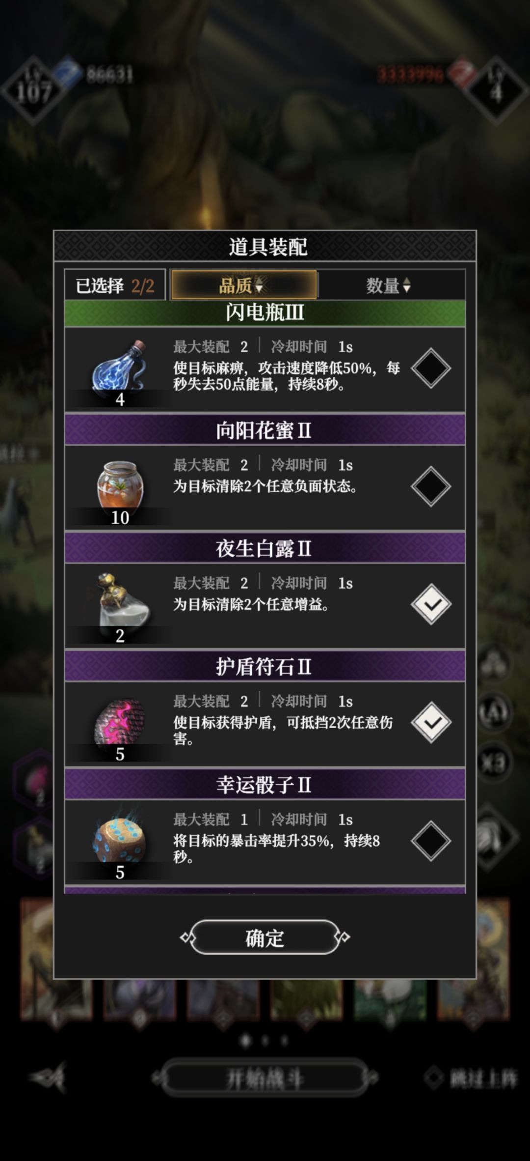 巧匠院boss,W-6蝎子,打法参考 3